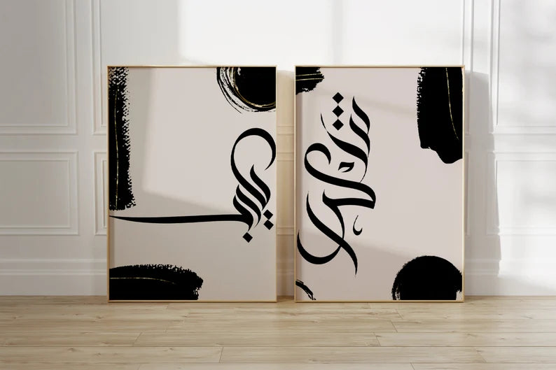 « Shukran Lillah » Noir et Or