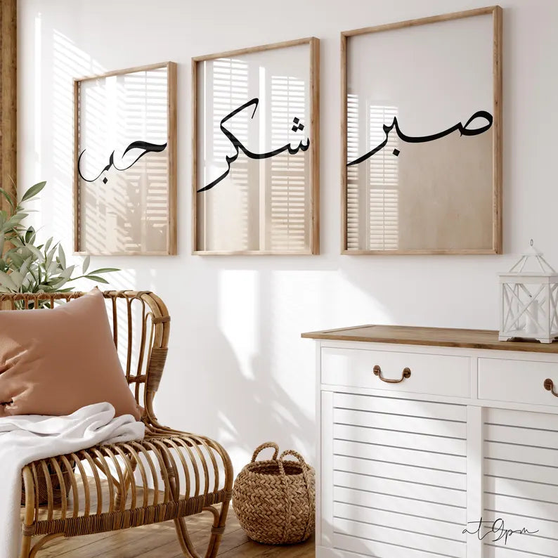 Trio Calligraphie Islamique – Allahu Akbar, Alhamdulillah, Subhanallah