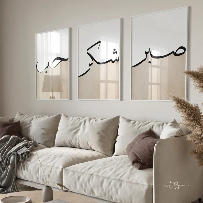 Trio Calligraphie Islamique – Allahu Akbar, Alhamdulillah, Subhanallah