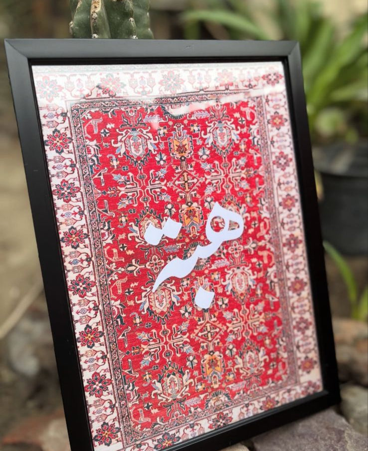 Tableaux Tapis Personnalisés