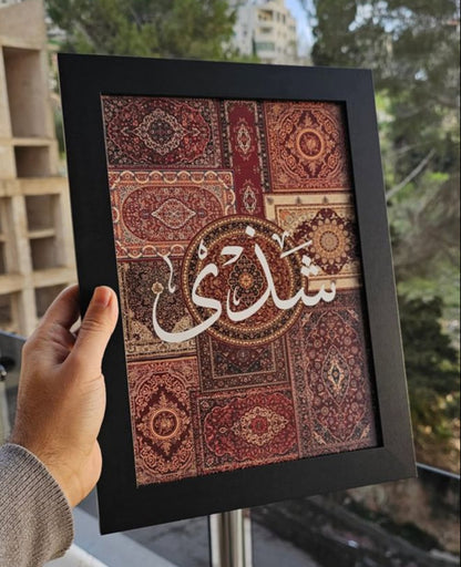 Tableaux Tapis Personnalisés