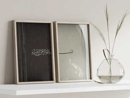 Basmalah en Calligraphie