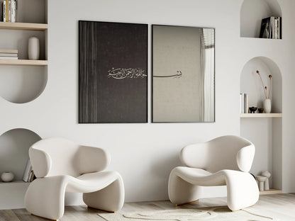 Basmalah en Calligraphie