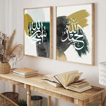 Harmonie Bismillah, Allah, Mohammed ﷺ