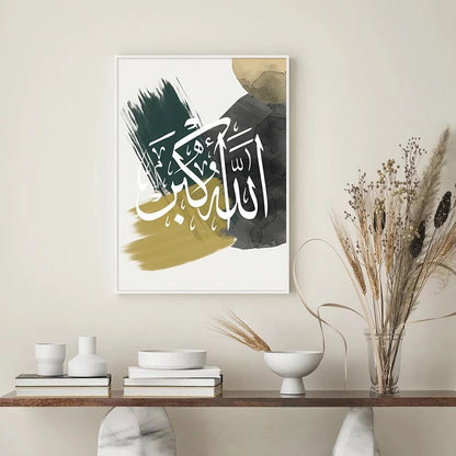 Harmonie Bismillah, Allah, Mohammed ﷺ