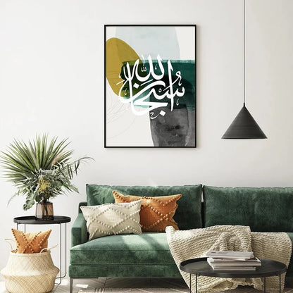 Harmonie Bismillah, Allah, Mohammed ﷺ