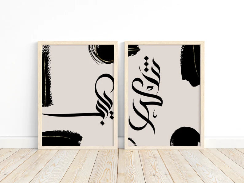 « Shukran Lillah » Noir et Or