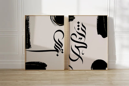 « Shukran Lillah » Noir et Or
