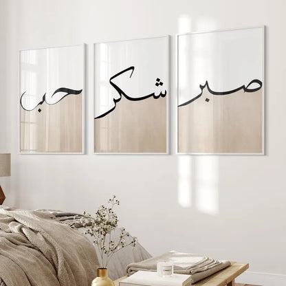 Trio Calligraphie Islamique – Allahu Akbar, Alhamdulillah, Subhanallah