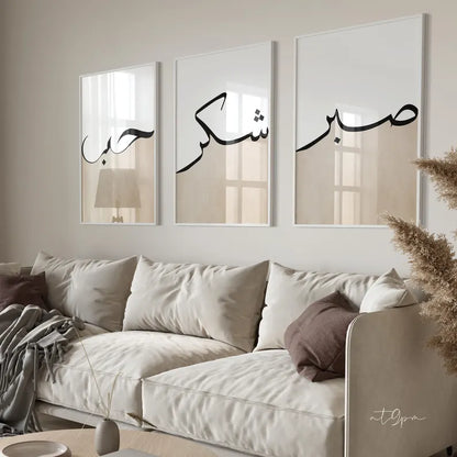 Trio Calligraphie Islamique – Allahu Akbar, Alhamdulillah, Subhanallah